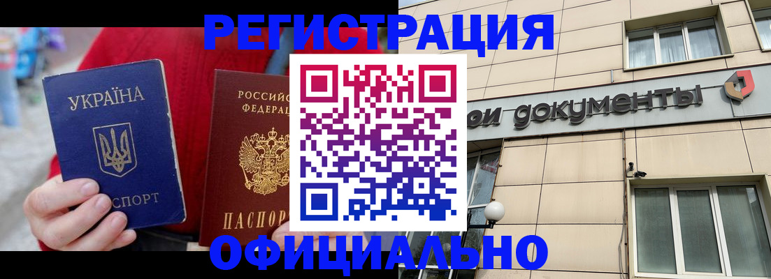 купить прописку в Кировграде