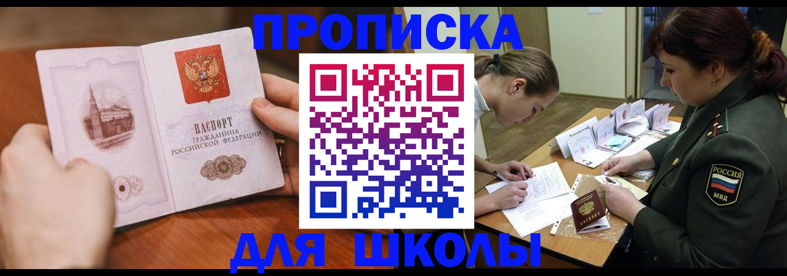 регистрация для дет. сада в Кировграде