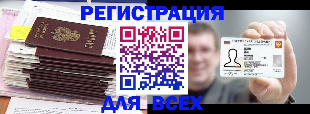 временная регистрация для школы в Кировграде