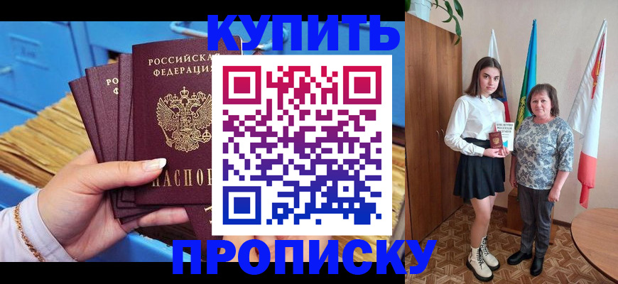 прописка регистрация в Кировграде