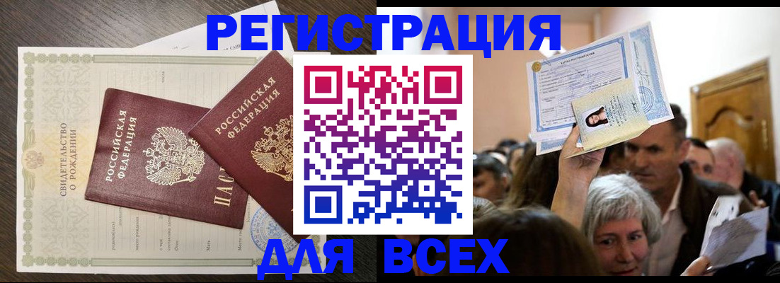 временная регистрация госуслуги в Кировграде